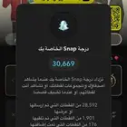 حساب سناب للبيع