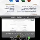دورات دروب انجاز فوري بسعر معقول