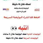 اطبع بوليصتك ب 60 ريال