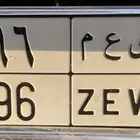 لوحه96