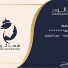 تصميم بزنس كارد