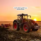 حرث الاراضي البعليه طريف