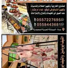 مشويات معلم مشاوى شوي شواء مشاوى خارجيه