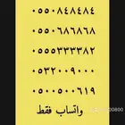 ست ست و خمس خمسات ارقام مميزة 6660-053666