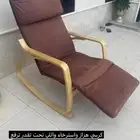 كرسي هزاز اللي تحت يرفع وينزل درجات حد 120 السعي على المشتري