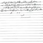 معلم ومدرب للخط العربي