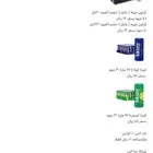 بيع مواد غذائية