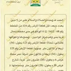عماره للبيع في مخطط بني وهب الواديين