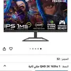 شاشة قيمنق