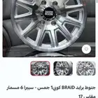 جنوط برايد
