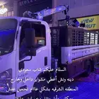 دينه عفش ونش