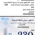 نت موبايلي 5G