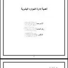 بحث جامعي   بوربوينت