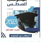 دورة ايهاب للفظي للورقي 2025 ( شامله )