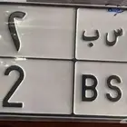 لوحه مميزة س س ب 2 نقل