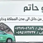 توصيل ركاب الى جميع المناطق