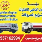 توزيع ديزل القصيم