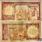 ريال الملك فيصل
