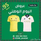 تيشيرت النصر 2026