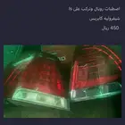 اصطبات كابريس Ls