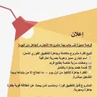 فرصة مميزة للي حاب يبدأ مشروعه التجاري