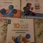 كتاب المعاصر 10 كمي تدريب وتاسيس واختبار