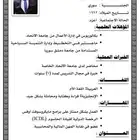 محاضر جامعي متخصص في إدارة الأعمال والتخطيط