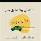 مندوب بريدة توصيل اغراض