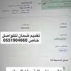 الظمان المطور وحساب المواطن