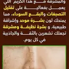 كريم الريتونيل الأصلي