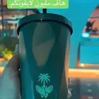 توفرت مقات هاف مليون اليوم الوطني
