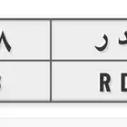 لوحة تحمل اسم بدر