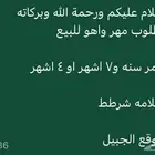 خيل