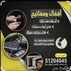 فك باب سياره فتح بيبان عده فتح باب فك خميس مشيط احد رفيده24