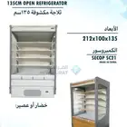 عروض ثلاجة مكشوفه خضار عصائر ألبان حلويات