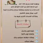 شقه للبيع ب300الف