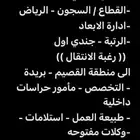 البحث عن دقيش في القصيم