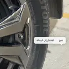 للبيع أربع كفرات بريحتهن وارد الوكالة استعمال نظيف
