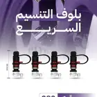 بلف التنسيم السريع