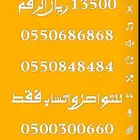 خماسي و سداسي ارقام مميزة ست ستات 05666.666