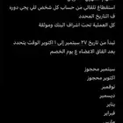 جمعيه في تطبيق الراجحي