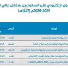 جامعة الملك سعود