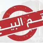 ديك فرنسي محايل خميس البحر تم البيع