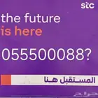 رقم جوال مميز جدا