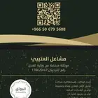 موثقة عدلية
