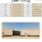 للايجار سكن عمال حي المصفاة