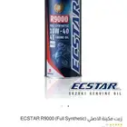 زيت دبابات سوزوكي