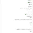 تسريبات الرخصه المهنيه الفتره الاولى 1447