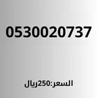 عرض خاص ارقام مميزه stc