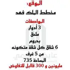 عمارة سكنية بمخطط الملك فهد